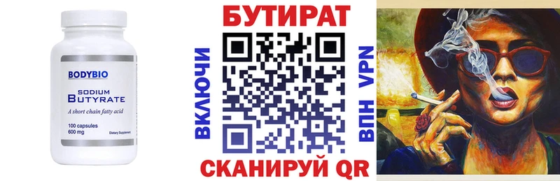 Купить закладки  Тайшет  БУТИРАТ Butirat 