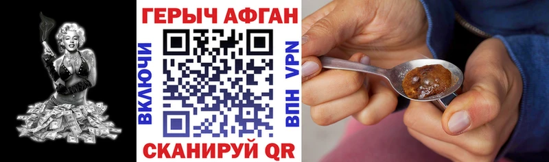 Купить закладки  Тайшет  Героин хмурый 