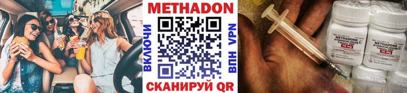 Купить  Тайшет  МЕТАДОН кристалл 